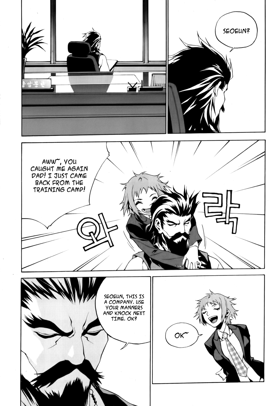 Zen Martial Arts Academy Chapter 3.2 page 17 - Chapter 3 v2 : Match 3