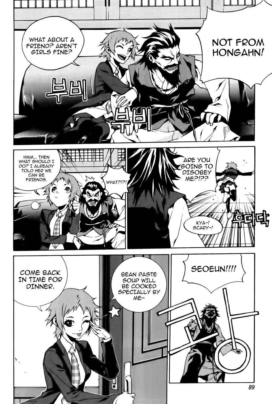 Zen Martial Arts Academy Chapter 3.2 page 22 - Chapter 3 v2 : Match 3
