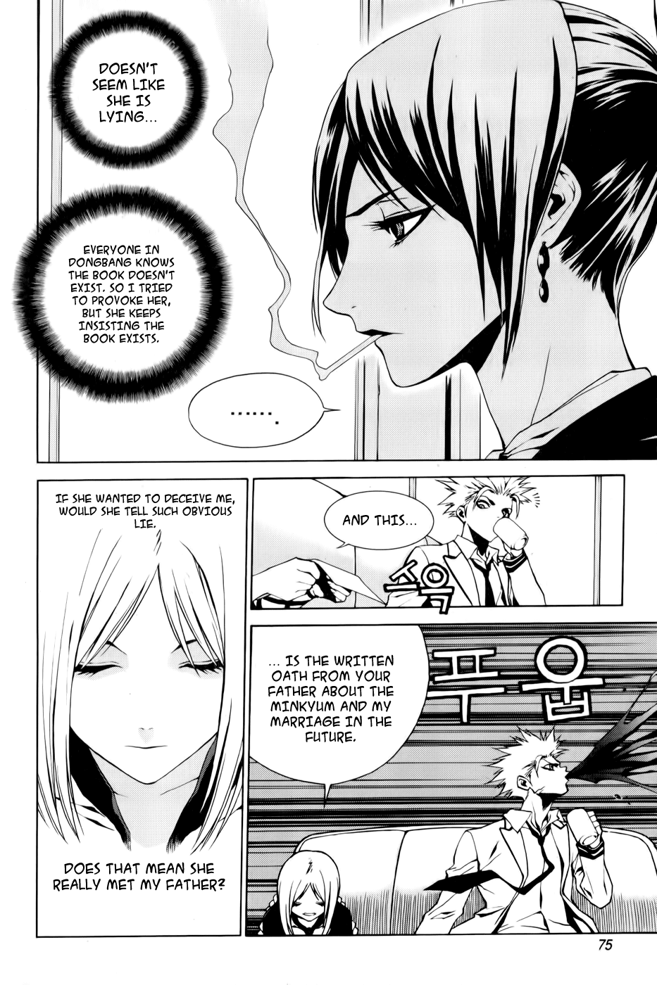 Zen Martial Arts Academy Chapter 3.2 page 8 - Chapter 3 v2 : Match 3