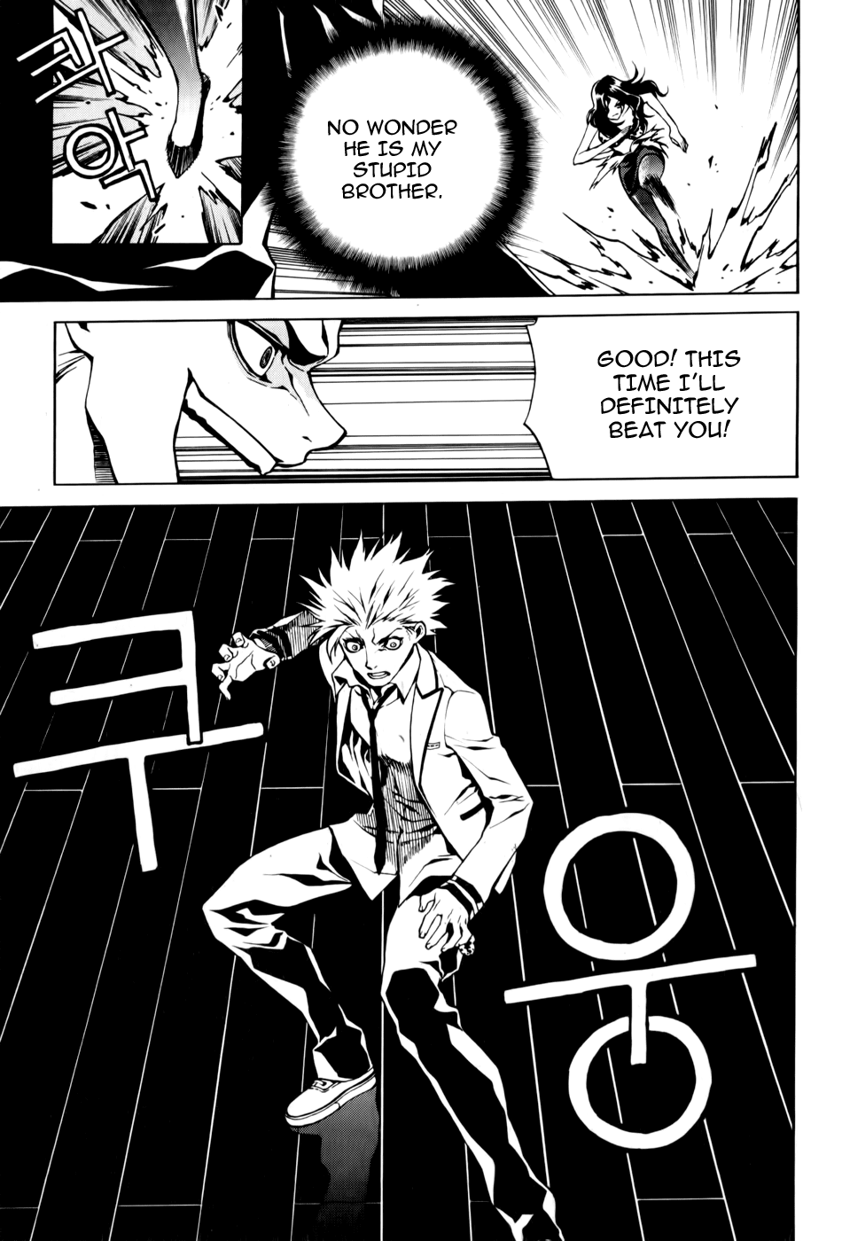 Zen Martial Arts Academy Chapter 4.2 page 18 - Chapter 4 v2 : Match 4