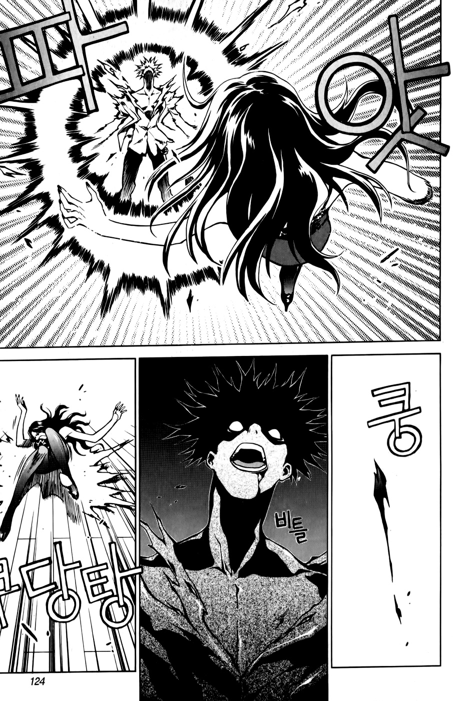 Zen Martial Arts Academy Chapter 4.2 page 20 - Chapter 4 v2 : Match 4