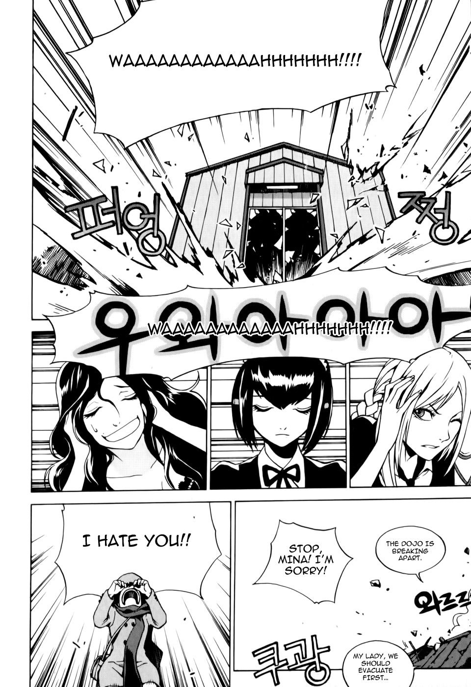 Zen Martial Arts Academy Chapter 4.2 page 23 - Chapter 4 v2 : Match 4