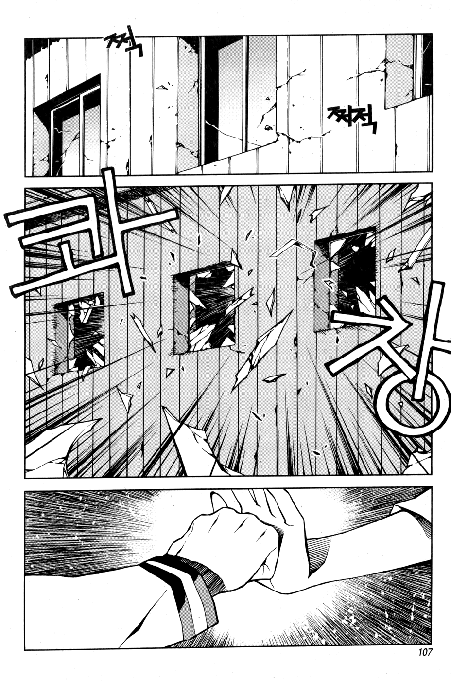 Zen Martial Arts Academy Chapter 4.2 page 4 - Chapter 4 v2 : Match 4