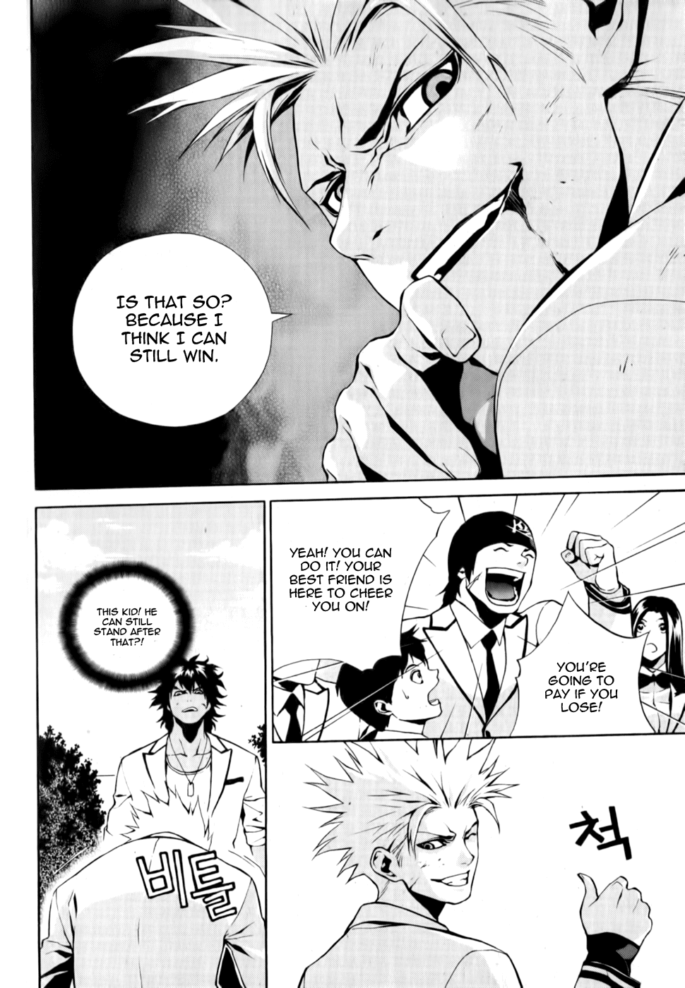 Zen Martial Arts Academy Chapter 7.2 page 18 - Chapter 7 v2 : Match 7