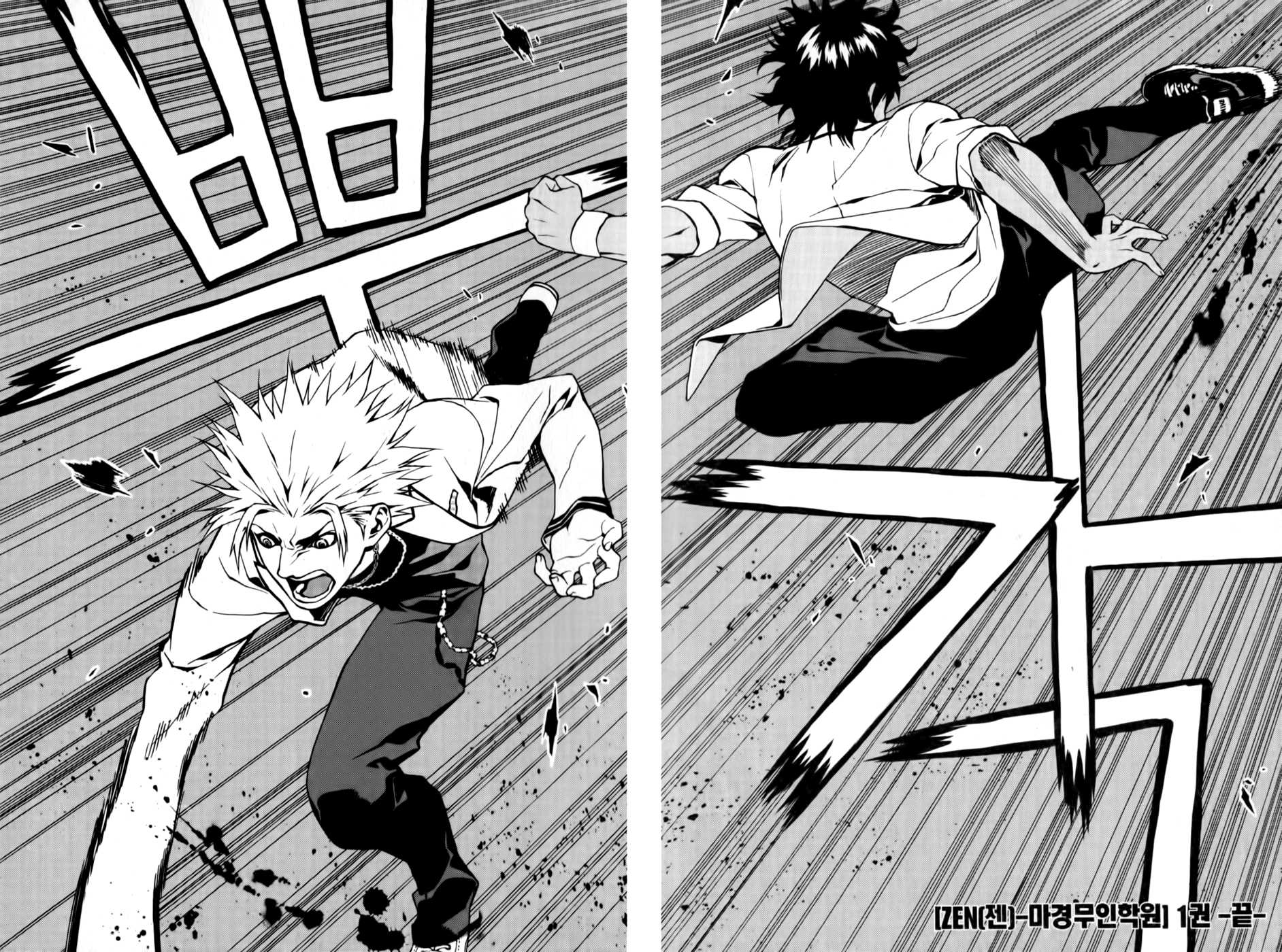 Zen Martial Arts Academy Chapter 7.2 page 23 - Chapter 7 v2 : Match 7