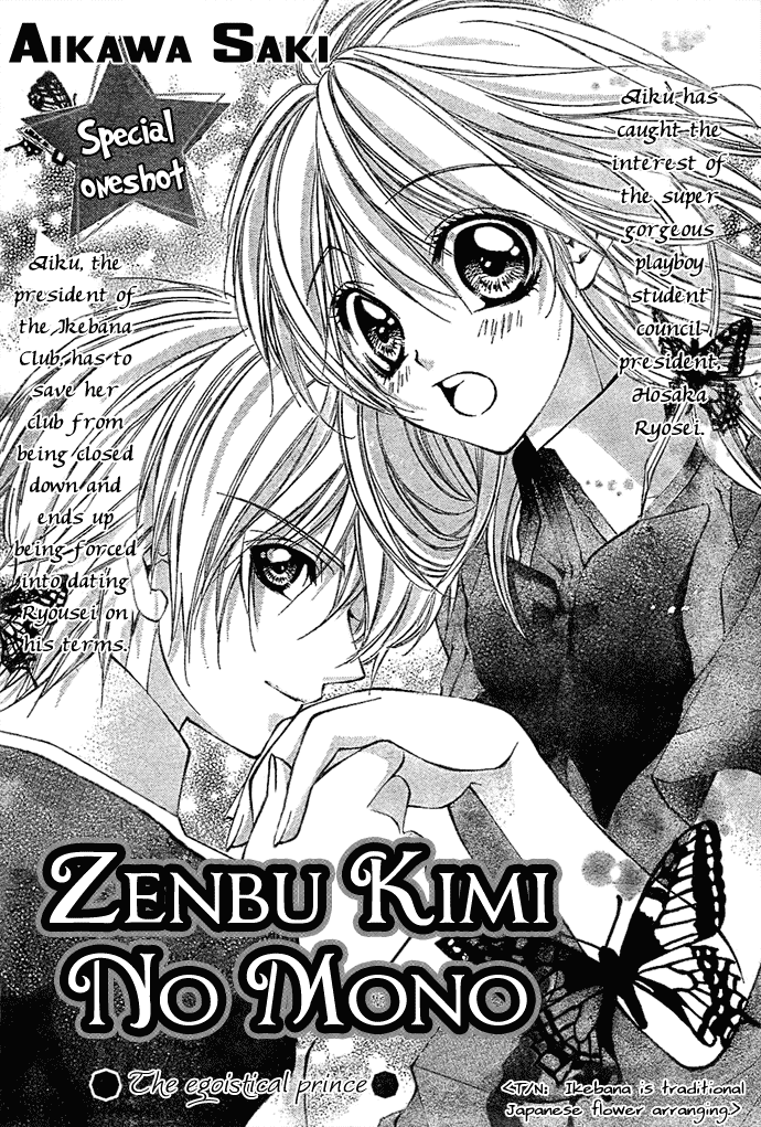 Zenbu Kimi no Mono Chapter 0.2 page 1 - Chapter 0 v2 : [Oneshot]