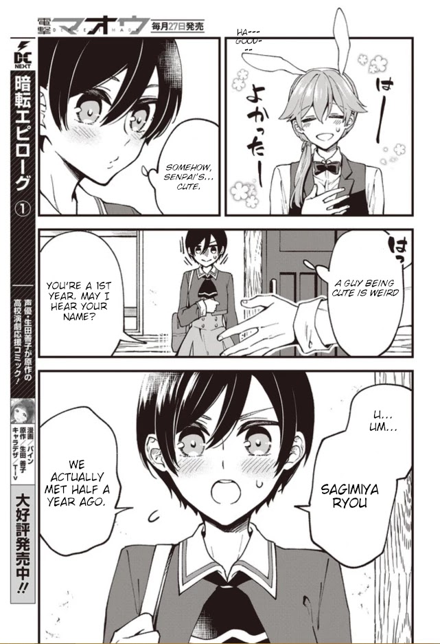 Zenbu Kimi no Sei Chapter 1 page 26 - Chapter 1