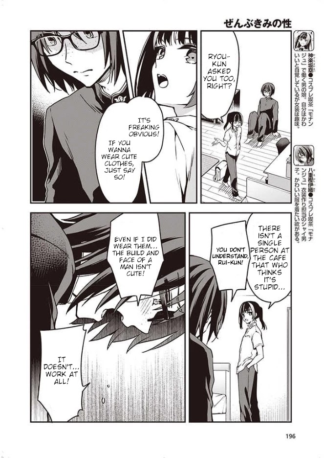 Zenbu Kimi no Sei Chapter 10 page 3 - Chapter 10