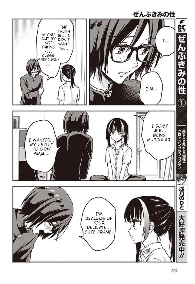 Zenbu Kimi no Sei Chapter 10 page 9 - Chapter 10