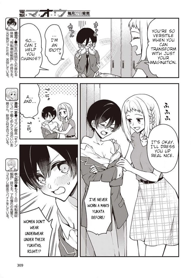 Zenbu Kimi no Sei Chapter 11.5 page 4 - Chapter 11.5