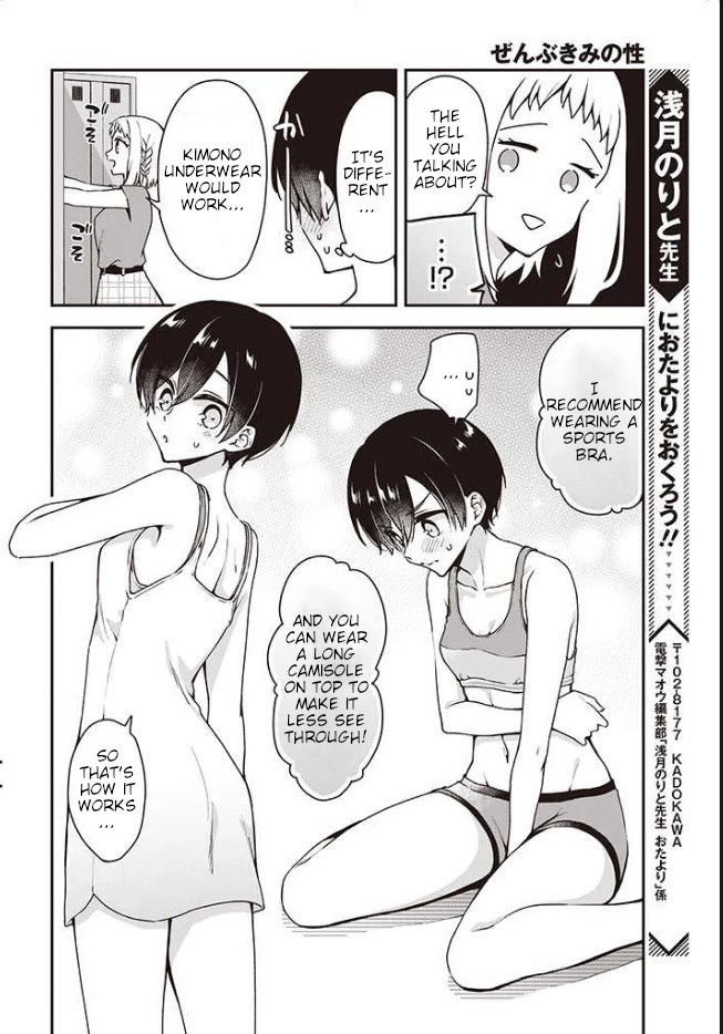 Zenbu Kimi no Sei Chapter 11.5 page 5 - Chapter 11.5