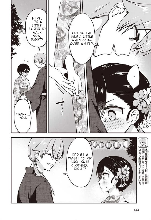 Zenbu Kimi no Sei Chapter 11 page 14 - Chapter 11