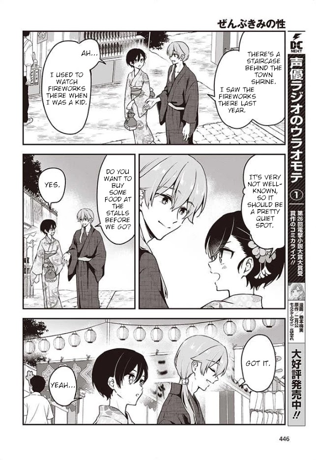 Zenbu Kimi no Sei Chapter 11 page 16 - Chapter 11