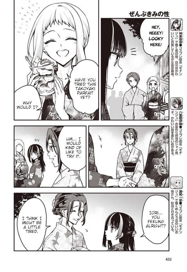 Zenbu Kimi no Sei Chapter 11 page 2 - Chapter 11
