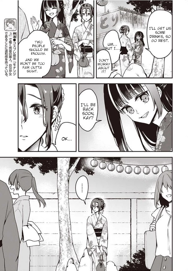 Zenbu Kimi no Sei Chapter 11 page 3 - Chapter 11