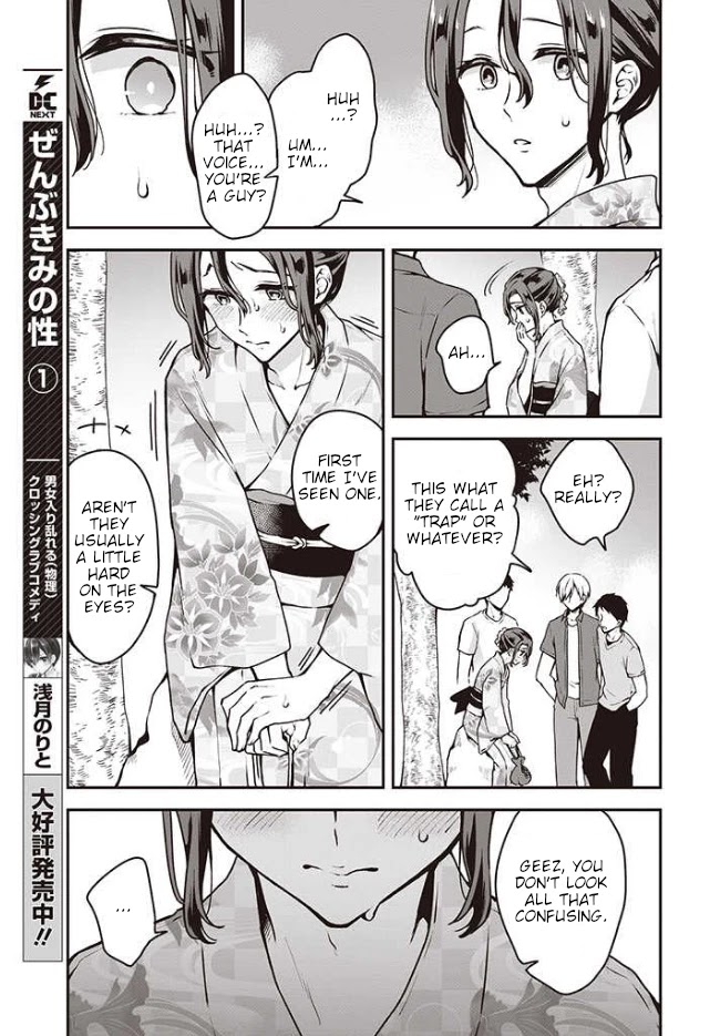 Zenbu Kimi no Sei Chapter 11 page 5 - Chapter 11