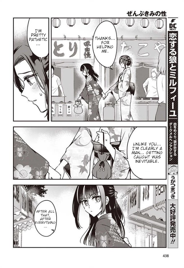 Zenbu Kimi no Sei Chapter 11 page 8 - Chapter 11