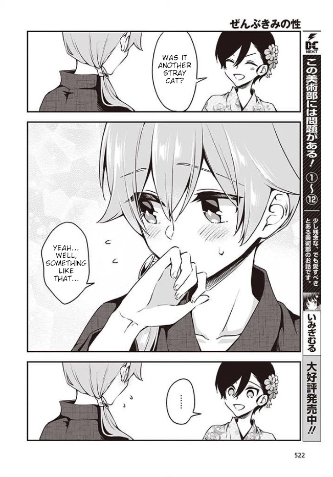 Zenbu Kimi no Sei Chapter 12.2 page 2 - Chapter 12.2: Part 2
