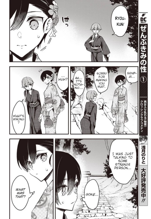 Zenbu Kimi no Sei Chapter 12 page 12 - Chapter 12: Part 1