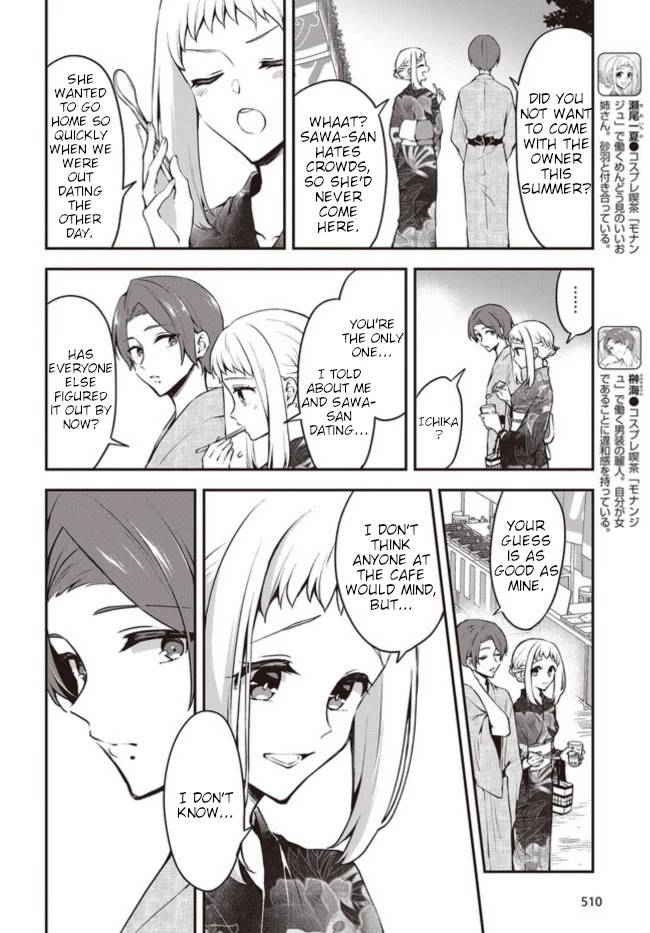 Zenbu Kimi no Sei Chapter 12 page 2 - Chapter 12: Part 1