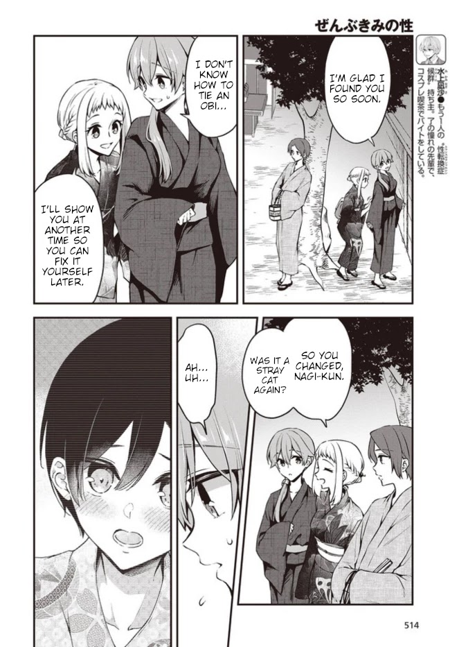 Zenbu Kimi no Sei Chapter 12 page 6 - Chapter 12: Part 1