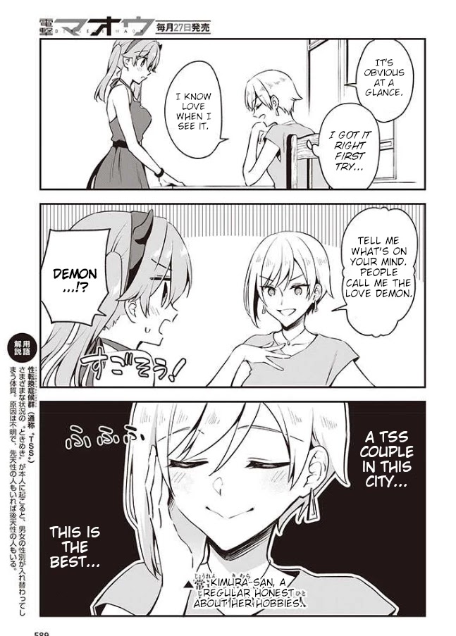 Zenbu Kimi no Sei Chapter 13.1 page 5 - Chapter 13.1: Part 2