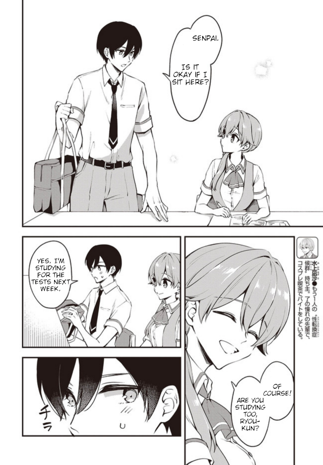 Zenbu Kimi no Sei Chapter 13 page 6 - Chapter 13: part 1