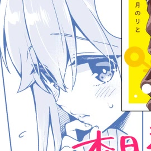 Zenbu Kimi no Sei Chapter 14.5: Extras (from Pixiv) cover