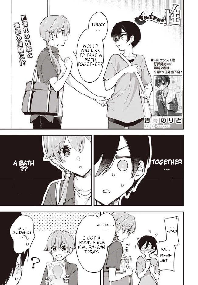 Zenbu Kimi no Sei Chapter 14 page 1 - Chapter 14