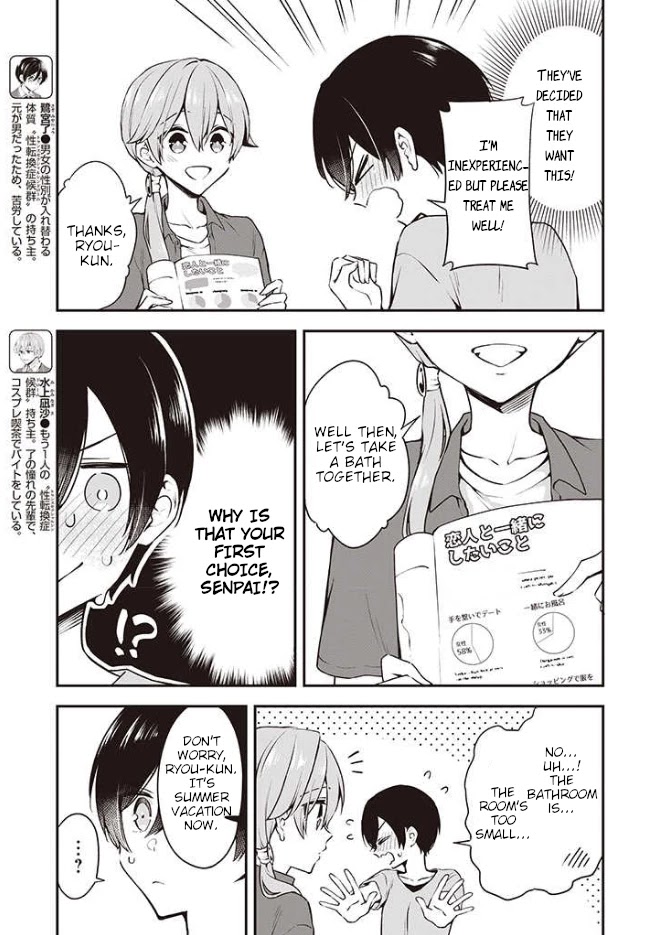 Zenbu Kimi no Sei Chapter 14 page 3 - Chapter 14