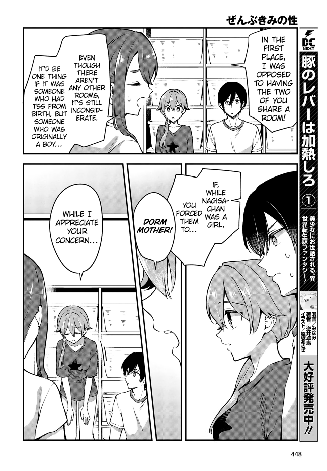 Zenbu Kimi no Sei Chapter 15 page 12 - Chapter 15