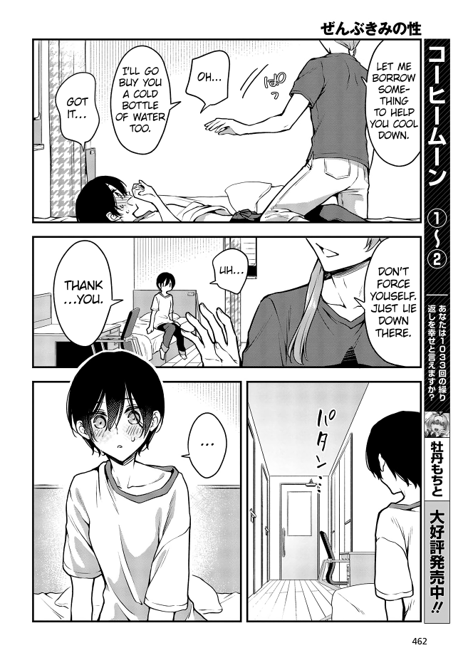 Zenbu Kimi no Sei Chapter 15 page 26 - Chapter 15
