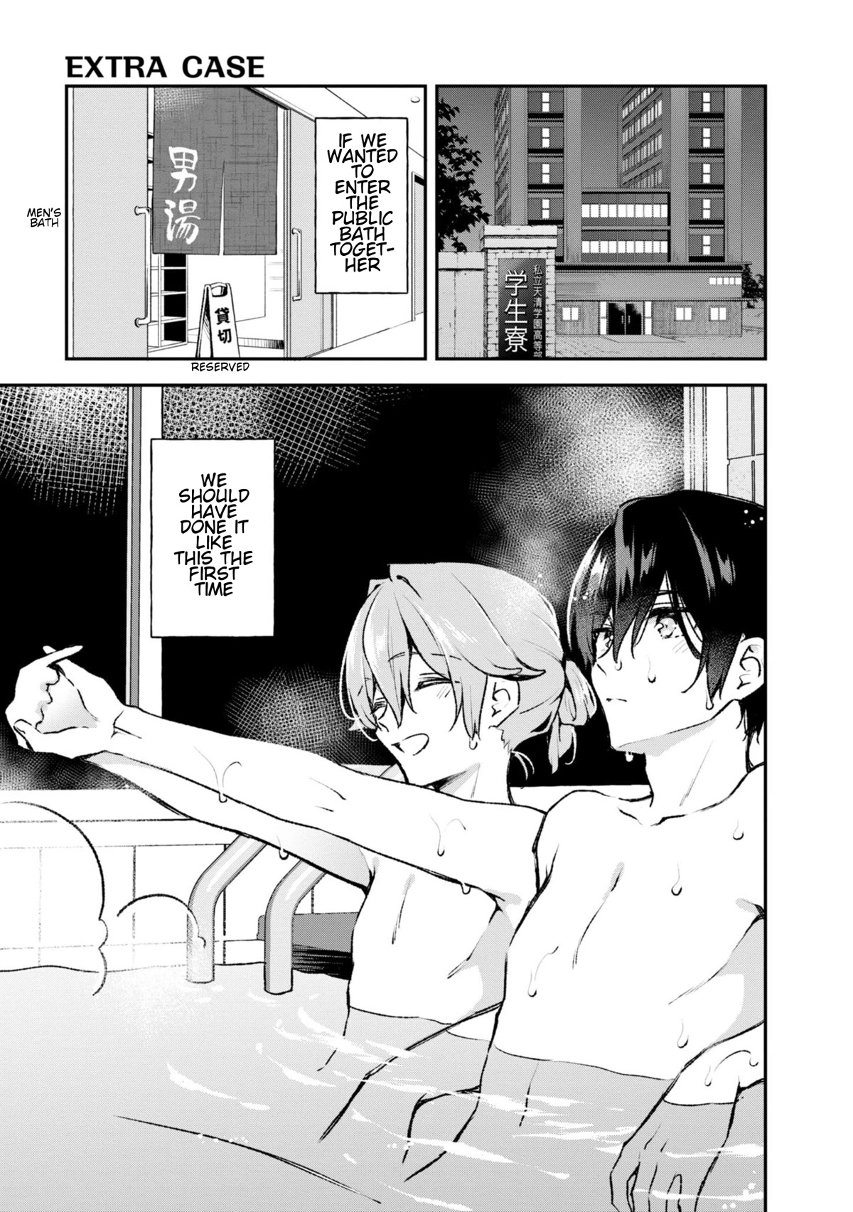 Zenbu Kimi no Sei Chapter 19.5 page 1 - Chapter 19.5: Extra Case
