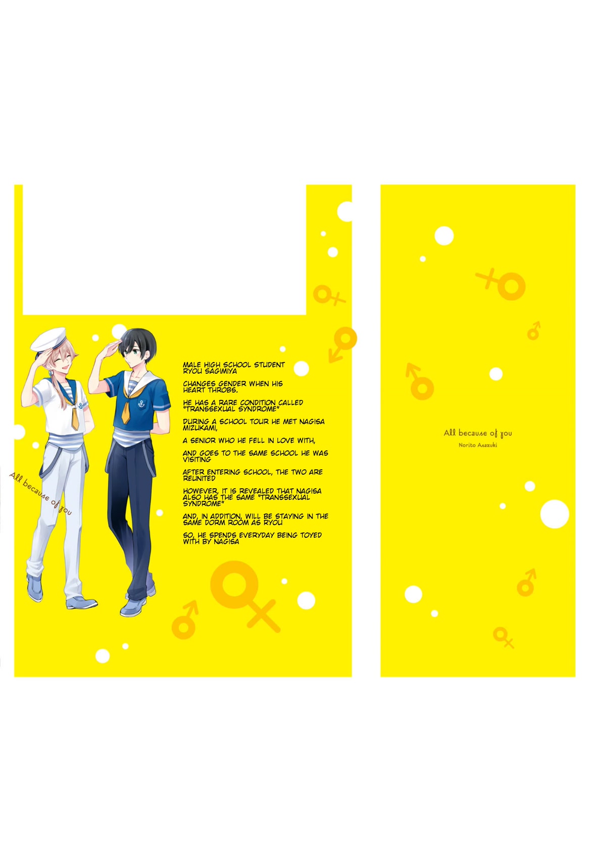 Zenbu Kimi no Sei Chapter 19.6 page 3 - Chapter 19.6: Volume 3 Extras