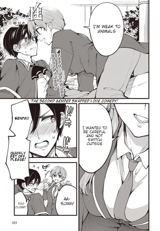 Zenbu Kimi no Sei Chapter 2 page 1 - Chapter 2