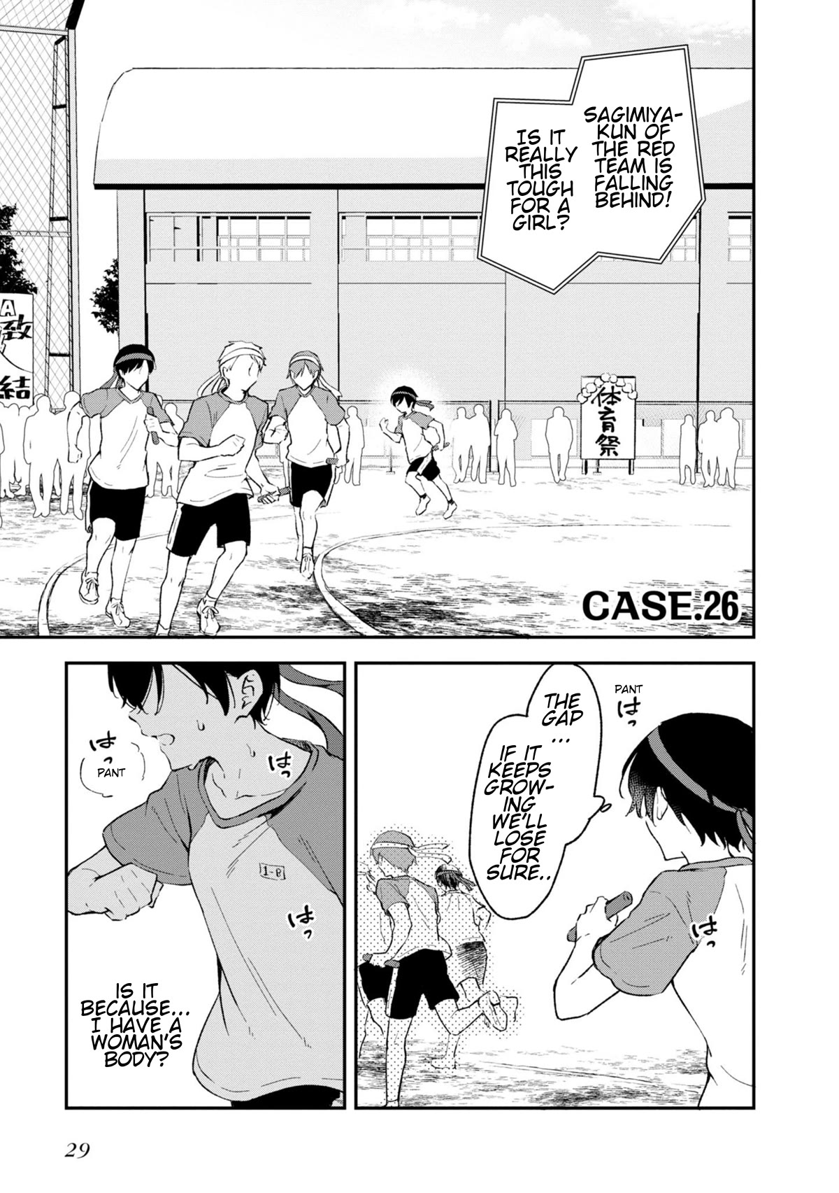 Zenbu Kimi no Sei Chapter 26 page 1 - Chapter 26: Case.26