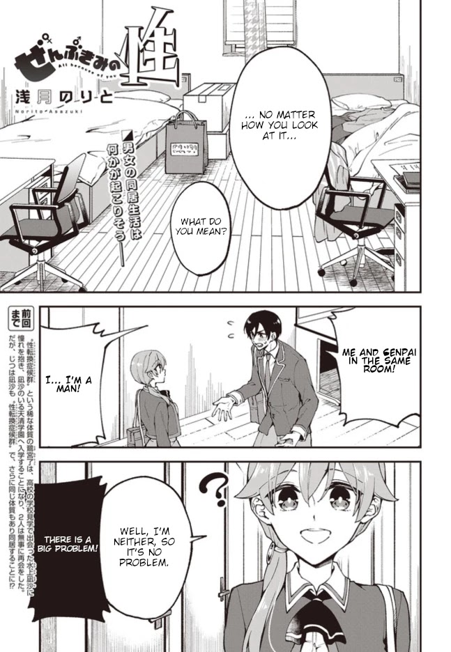 Zenbu Kimi no Sei Chapter 3 page 1 - Chapter 3