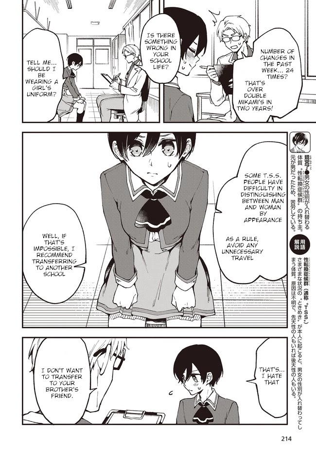 Zenbu Kimi no Sei Chapter 4 page 2 - Chapter 4