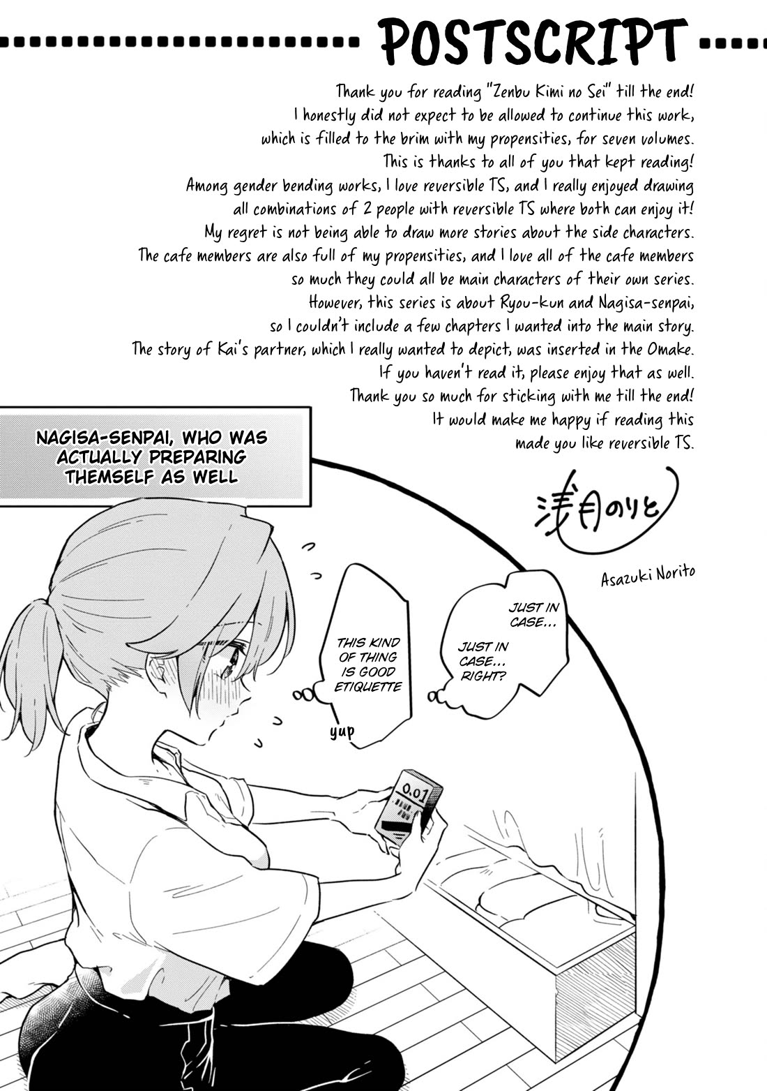 Zenbu Kimi no Sei Chapter 40.6 page 7 - Chapter 40.6: Volume 7 Extras