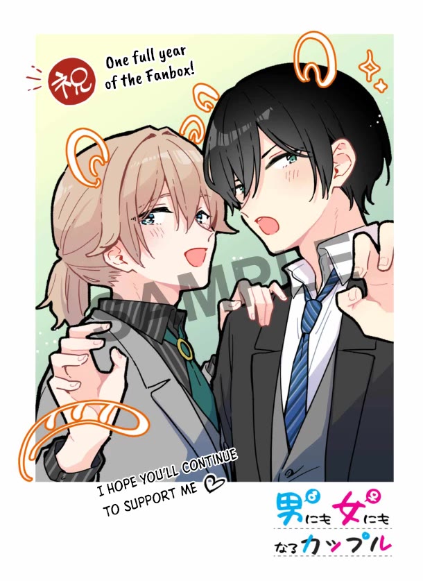 Zenbu Kimi no Sei Chapter 40.7 page 2 - Chapter 40.7: 1 Year of Fanbox Celebration