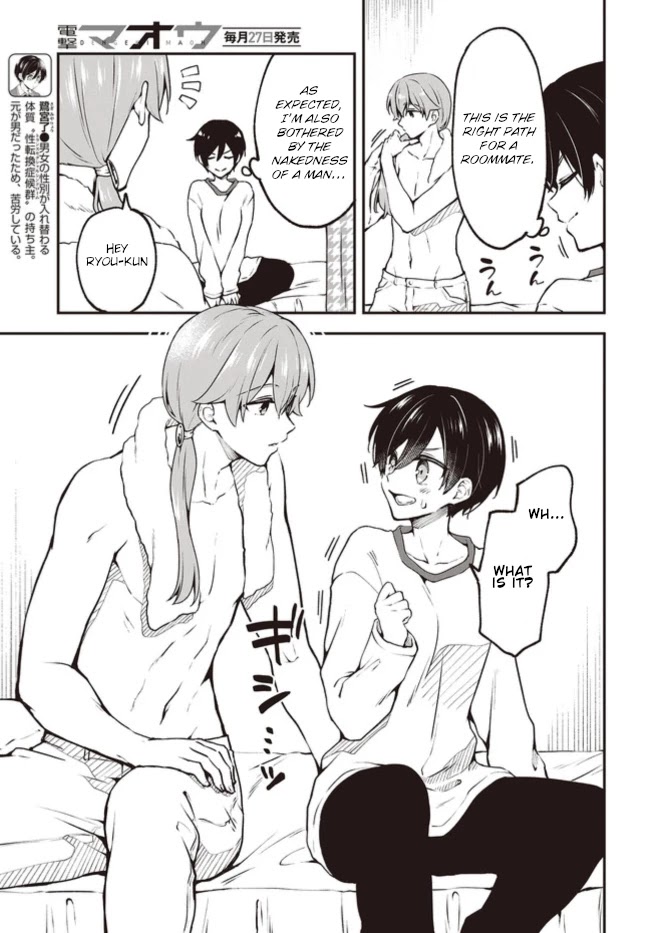 Zenbu Kimi no Sei Chapter 5 page 3 - Chapter 5: (1/2)