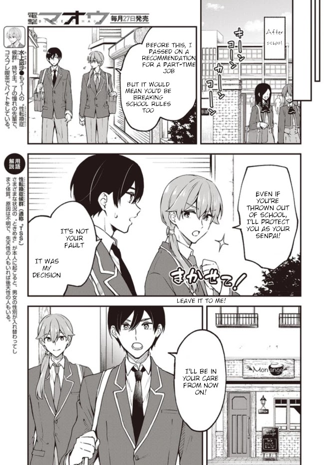 Zenbu Kimi no Sei Chapter 5 page 5 - Chapter 5: (1/2)
