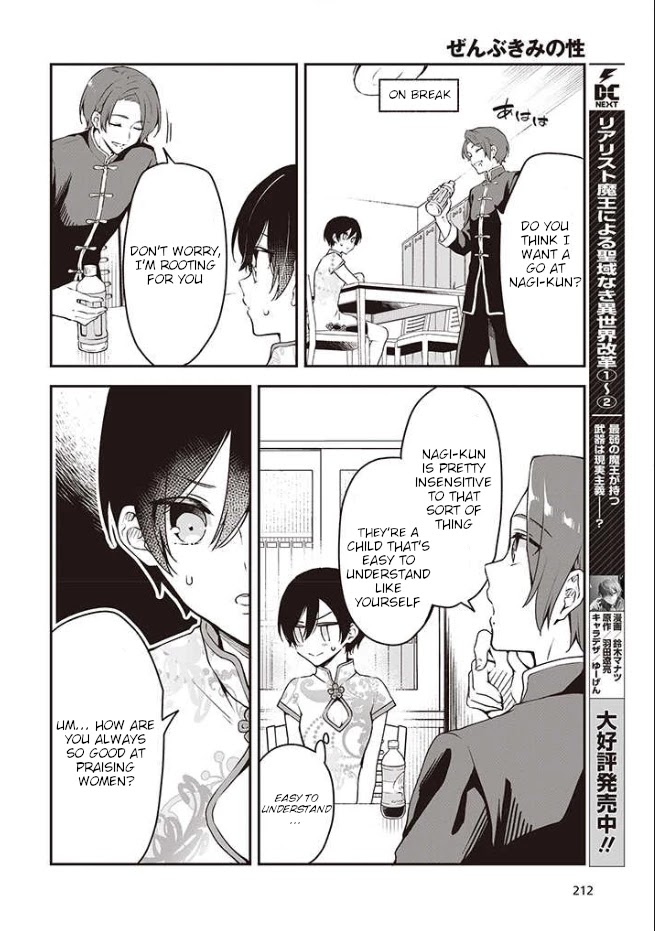 Zenbu Kimi no Sei Chapter 6 page 11 - Chapter 6