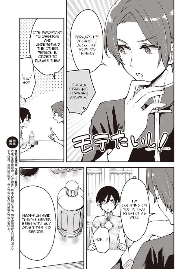 Zenbu Kimi no Sei Chapter 6 page 12 - Chapter 6