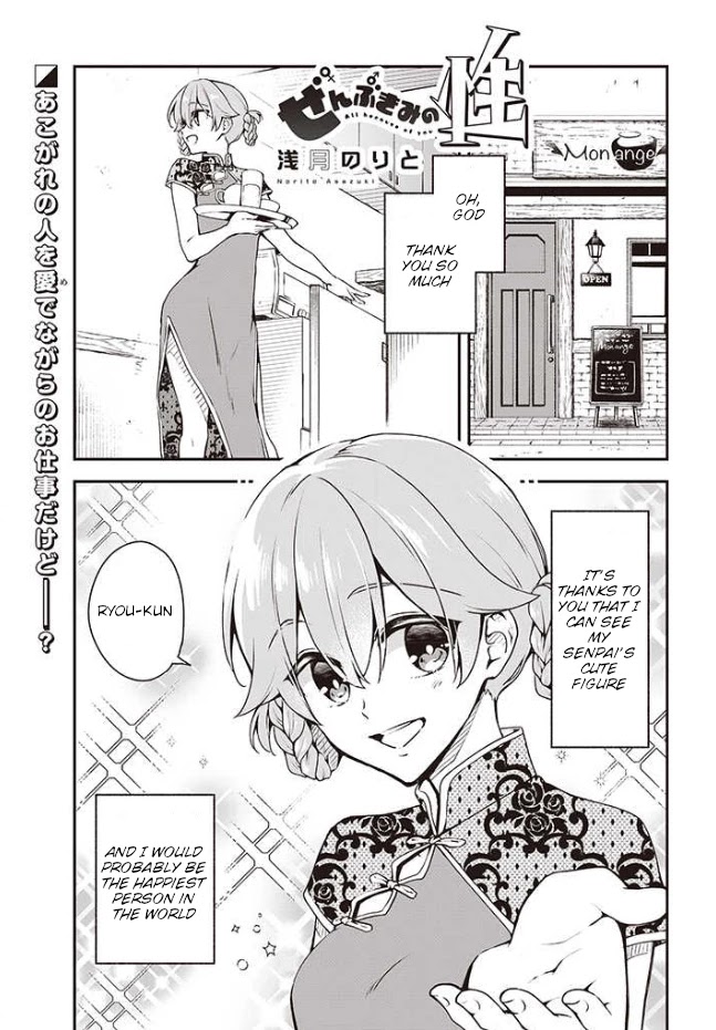Zenbu Kimi no Sei Chapter 6 page 2 - Chapter 6