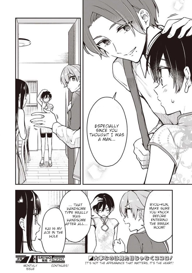 Zenbu Kimi no Sei Chapter 6 page 21 - Chapter 6