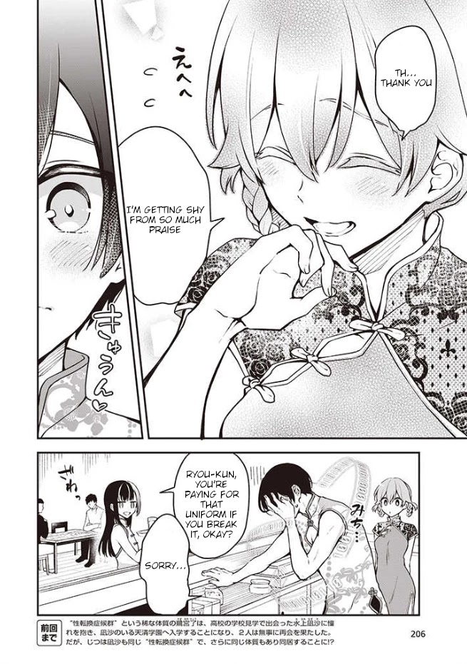 Zenbu Kimi no Sei Chapter 6 page 5 - Chapter 6
