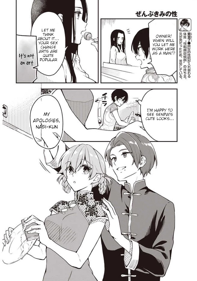 Zenbu Kimi no Sei Chapter 6 page 7 - Chapter 6