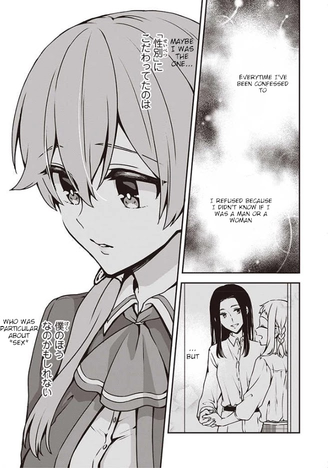Zenbu Kimi no Sei Chapter 7 page 16 - Chapter 7