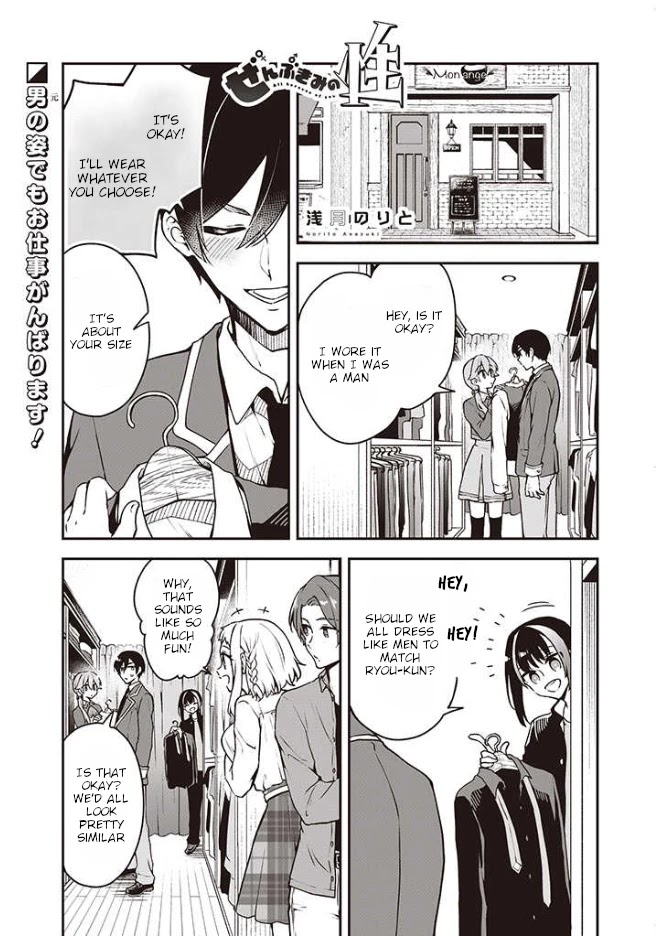 Zenbu Kimi no Sei Chapter 7 page 2 - Chapter 7
